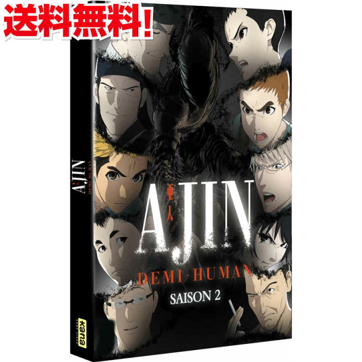楽天市場 亜人 第2クール Dvd Box あじん 桜井画門 アクション アニメ ギフト プレゼント 新品 送料無料 アニメdvd専門店 アニメストア
