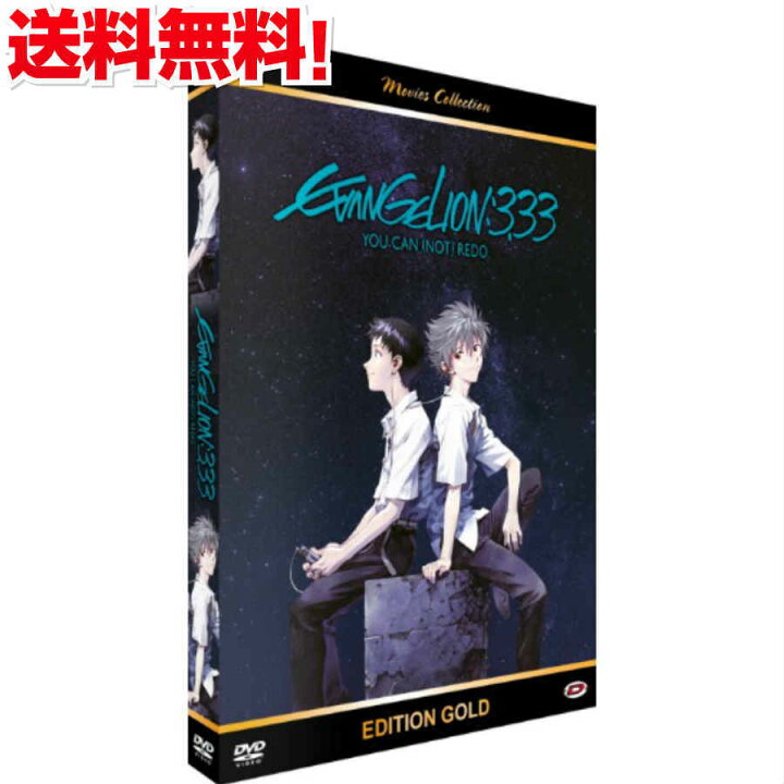 楽天市場 ヱヴァンゲリヲン 新劇場版 Q Dvd エヴァンゲリオン アニメ 映画 きゅう 庵野秀明 Eva エバ エヴァ 碇シンジ 綾波レイ アスカ 初号機 使徒 Sf ギフト ラッピング プレゼント 新品 送料無料 アニメdvd専門店 アニメストア