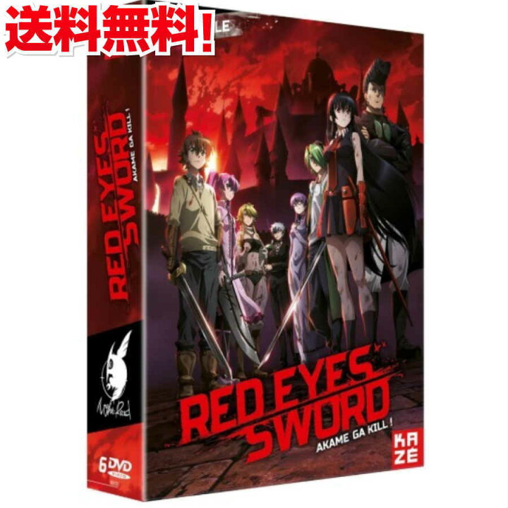 楽天市場 アカメが斬る Dvd Box アニメ 全話 Tv版 あかめがきる タカヒロ アクション ダークファンタジー ギフト プレゼント 新品 送料無料 アニメdvd専門店 アニメストア