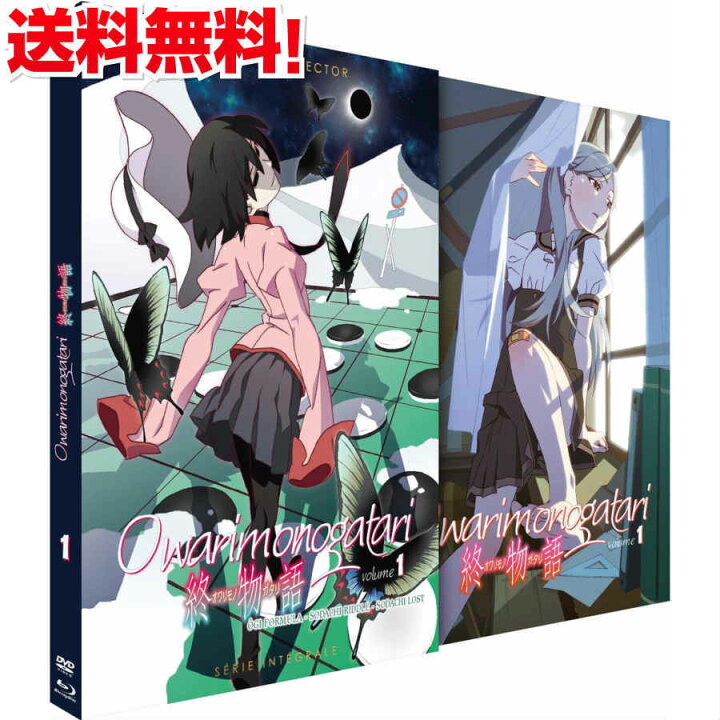 楽天市場 39ショップ限定 P最大21倍 終物語 おわりものがたり Dvd Blu Ray アニメ パート1 Tv版 オワリモノガタリ 西尾維新 ライトノベル 青春怪異小説 ファンタジー ギフト プレゼント 新品 送料無料 アニメdvd専門店 アニメストア 楽天市場 39ショップ限定 P最大21倍 終物語 おわりものがたり Dvd Blu Ray アニメ パート1 Tv版 オワリモノガタリ 西尾維新 ライトノベル 青春怪異小説 ファンタジー ギフト プレゼント 新品 送料無料 アニメdvd専門店 アニメストア