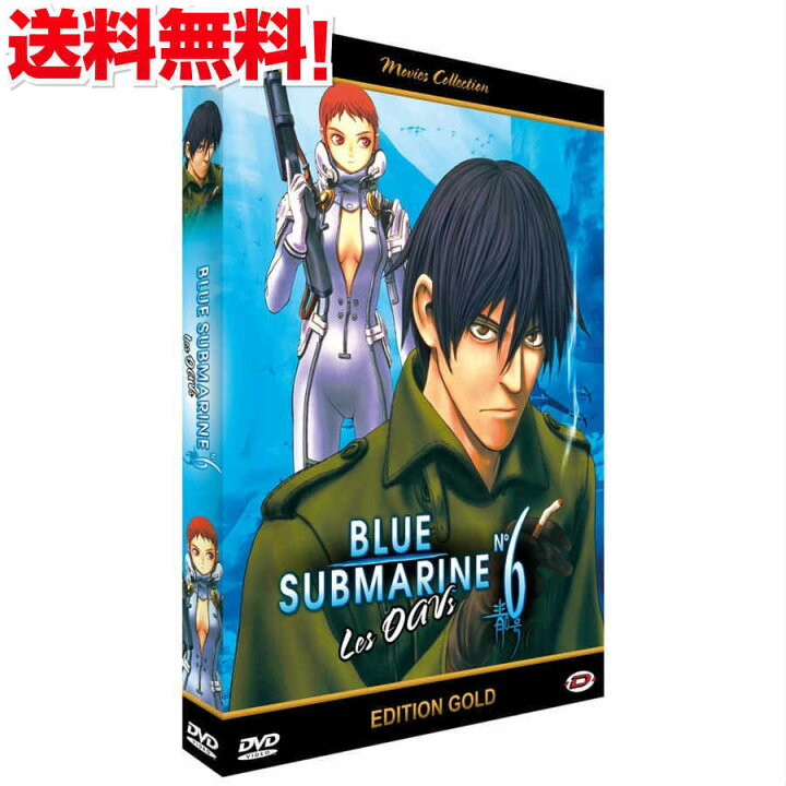 楽天市場 青の6号 コンプリート Dvd Box アニメ Ova 全巻セット あおのろくごう 小澤さとる 週刊少年サンデー 海洋冒険 ギフト ラッピング プレゼント 新品 送料無料 アニメdvd専門店 アニメストア