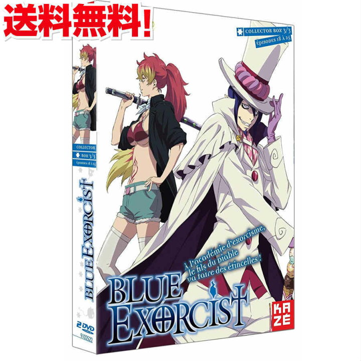楽天市場 お買い物マラソンポイントアップ 青の祓魔師 Tv版 Dvd Box 3 あおのエクソシスト 加藤和恵 奥村燐 ダークファンタジー バトルアクション アニメ ギフト プレゼント 新品 送料無料 アニメdvd専門店 アニメストア