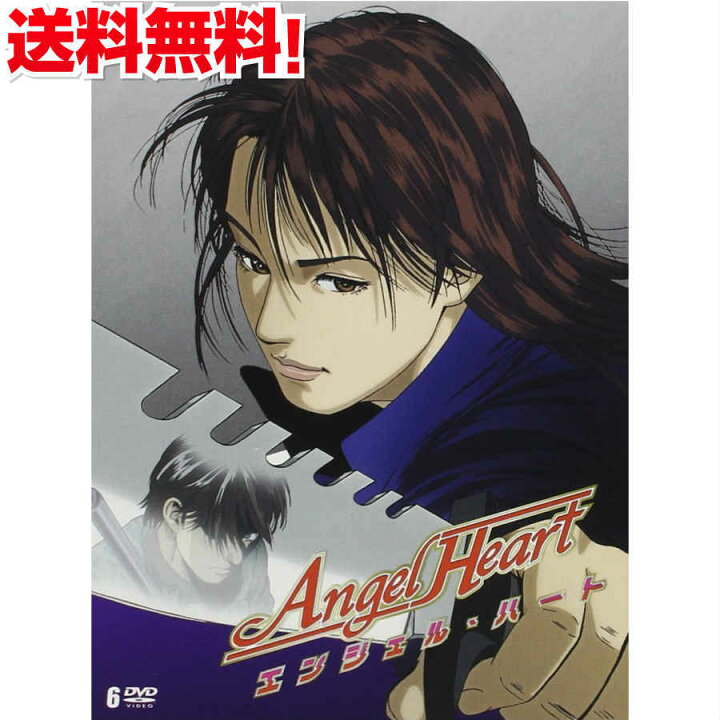 楽天市場 エンジェルハート Dvd Box1 アニメ Tv版 Angelheart えんじぇるはーと 北条司 シティーハンター ハードボイルド ギフト ラッピング プレゼント あす楽 新品 送料無料 アニメdvd専門店 アニメストア
