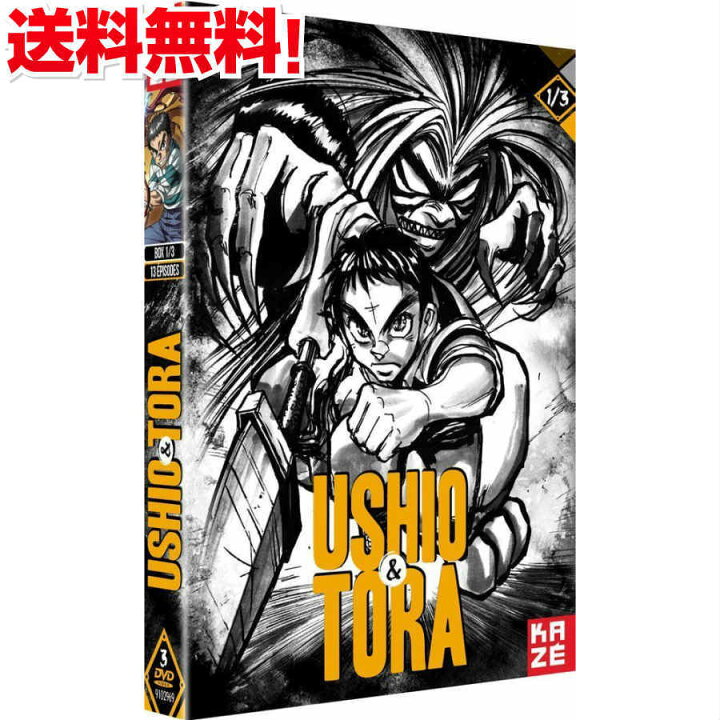 楽天市場 39ショップ限定 P最大21倍 うしおととら Dvd 1 3 アニメ Tv版 藤田和日郎 少年サンデー 怪奇 ファンタジー バトル アクション ギフト プレゼント 新品 送料無料 アニメdvd専門店 アニメストア
