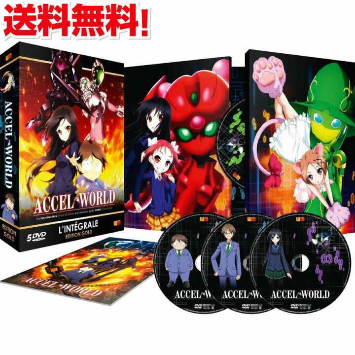 楽天市場 アクセルワールド コンプリート Dvd Box アニメ Tv版 全巻セット あくせるわーるど 川原礫 サンライズ ライトノベル ギフト ラッピング プレゼント あす楽 新品 送料無料 アニメdvd専門店 アニメストア