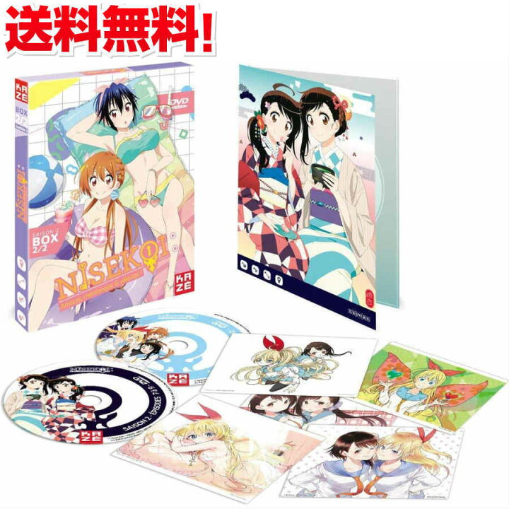 楽天市場 お買い物マラソンポイントアップ ニセコイ Tv版 第2期 Dvd Box 2 2 アニメ にせこい 古味直志 週刊少年ジャンプ 学園 ラブコメ ギフト プレゼント 新品 送料無料 アニメdvd専門店 アニメストア