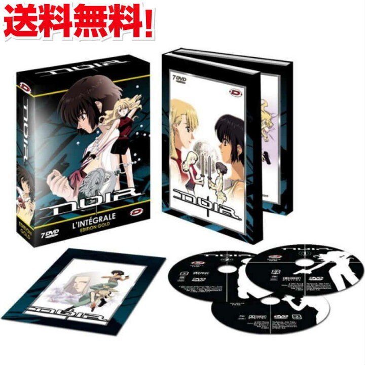 楽天市場 ノワール Noir コンプリート Dvd Box 美少女 ガンアクション アニメ ギフト プレゼント 新品 送料無料 アニメdvd専門店 アニメストア