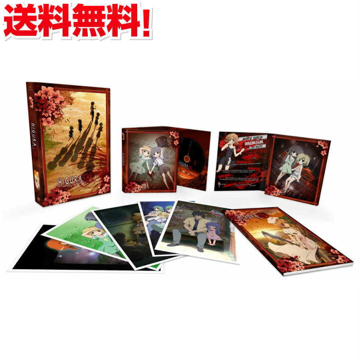 楽天市場 ひぐらしのなく頃に 無印 解 Ova 礼 コンプリート Dvd Box 全55話 13分 竜騎士07 ホラー ミステリー ダークファンタジー アニメ ギフト プレゼント 大容量 新品 送料無料 アニメdvd専門店 アニメストア
