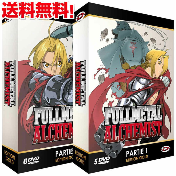 楽天市場 送料無料 鋼の錬金術師 03年 Tv版 コンプリート Dvd Box はがねのれんきんじゅつし 荒川弘 月刊少年ガンガン ハガレン ダークファンタジー バトル 冒険 Sf アニメ ギフト プレゼント 大容量 新品 アニメdvd専門店 アニメストア