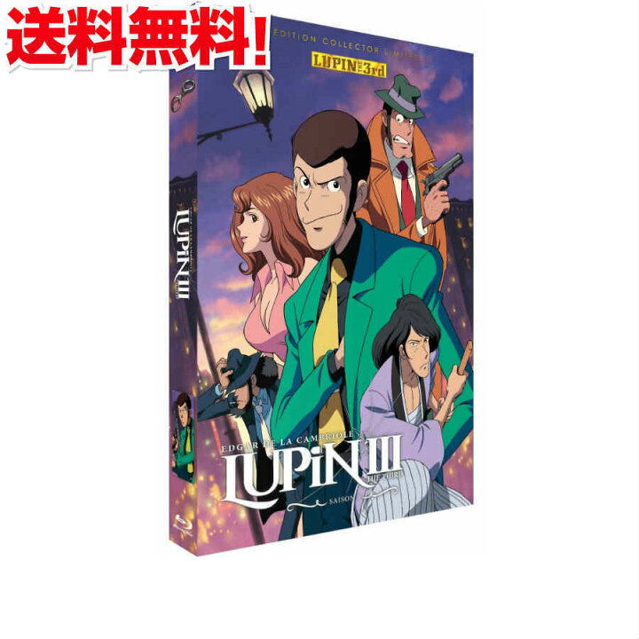 楽天市場 ルパン三世 1st Series Dvd Blu Ray コンボセット アニメ るぱんさんせい Tv第1シリーズ モンキーパンチ ハードボイルド アクション ギフト ラッピング プレゼント あす楽 新品 送料無料 アニメdvd専門店 アニメストア