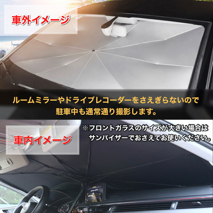 楽天市場 サンシェード 車 フロント 傘タイプ カー用品 日除け カーサンシェード 軽自動車 中大型suv Mpv 車窓 おしゃれ 車用 遮光 遮熱 車中泊 仮眠 紫外線カット 10本骨 日よけ コンパクト 折りたたみ 傘 収納レザーケース付き あす楽 送料無料 アニメdvd専門店