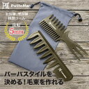 楽天 美容 コスメ 香水 ヘアケア スタイリング ブラシ くしのデイリーランキング Top305