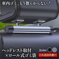 車 ゴミ袋 ロール式 ゴミ箱 おしゃれ スリム 倒れない 吊り下げ かわいい 助手席 ドアポケット フック ヘ…