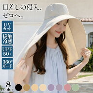 ＼2026新作！／帽子 レディース つば広 春 夏 秋 日焼け防止 大きめ UVカット 折りたたみ 日よけ おしゃ…
