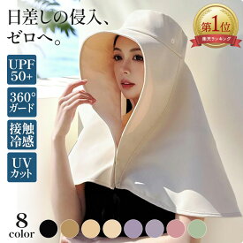 ＼マラソン限定クーポン有／ 【楽天10冠】'26新作 日よけ 帽子 女性 農作業 レディース 首カバー ファイスカバー 遮熱 夏 秋 日除け つば広 大きい uv 折りたたみ UVカット アウトドア 冷感 涼しい サンバイザー 日焼け防止 紫外線対策 紐付 撥水