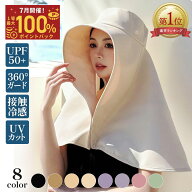 ＼7月限定！最大100%ポイント還元／ '26新作 楽天100冠 日よけ 帽子 女性 農作業 レディース 首カバー フ…