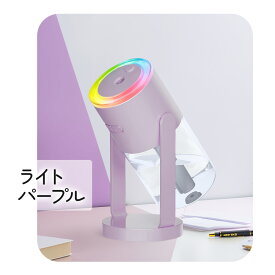 ＼クーポンで最安1,580円／【楽天1位！】新発売！2025年モデル 加湿器 卓上 小型 お手入れ簡単 超音波式 オフィス 角度 アロマ 静音 おしゃれ コンパクト 大容量 回転 寝室 星空ライト 7色LED 空焚き防止 水漏れ防止 次亜塩素酸水対応 保湿 乾燥対策 省エネ