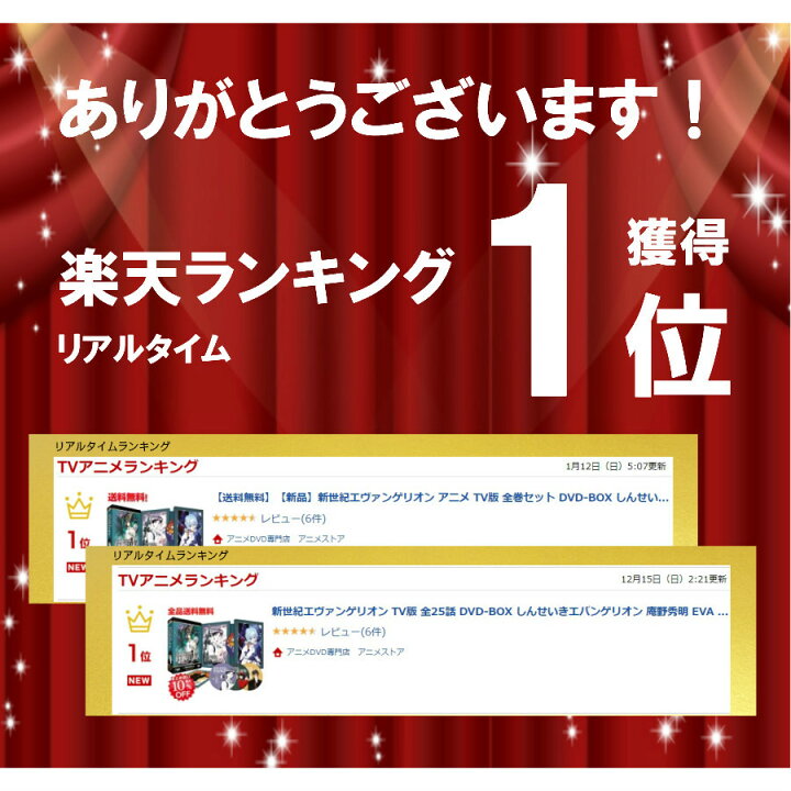 楽天市場 新世紀エヴァンゲリオン コンプリート Dvd Box アニメ Tv版 全26話 ディレクターズカット版 4話収録 庵野秀明 エバンゲリオン Eva エバ エヴァ 碇シンジ 綾波レイ アスカ Sf アクション ギフト ラッピング プレゼント あす楽 新品 送料無料 アニメdvd専門店
