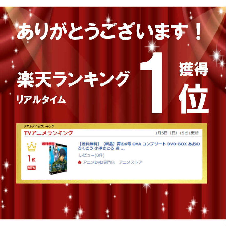 楽天市場 青の6号 コンプリート Dvd Box アニメ Ova 全巻セット あおのろくごう 小澤さとる 週刊少年サンデー 海洋冒険 ギフト ラッピング プレゼント 新品 送料無料 アニメdvd専門店 アニメストア