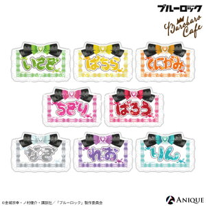 u[bN  ObY AN g[fBOȂ܂ANobWiS8j Anique Aj[N BLUELOCK u Aj  R~bN lC NA    Iy  _ B  ^