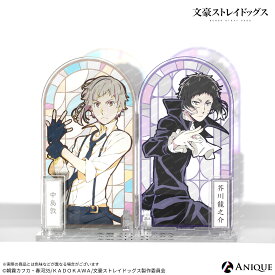 文豪ストレイドッグス アクリルステンド レトロモダン Anique アニーク グッズ アニメ 漫画 コミック 中島敦 芥川龍之介 アクリルスタンド フィギュア クリア 透明