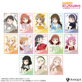 ラブライブ！虹ヶ咲学園スクールアイドル同好会 トレーディング箔押しクリアフォト 描き下ろし ニジガクレトロ Anique アニーク 高咲侑 上原歩夢 中須かすみ 桜坂しずく 朝香果林 宮下愛 近江彼方 優木せつ菜 エマ・ヴェルデ 天王寺璃奈 三船栞子 ミア・テイラー 鐘嵐珠