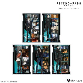 PSYCHO-PASS サイコパス ジオラマアクリルスタンド Anique アニーク グッズ アニメ アクリルスタンド ジオラマ フィギュア クリア 透明 オンライン展覧会 常守朱 狡噛慎也 宜野座伸元 炯・ミハイル・イグナトフ 慎導灼