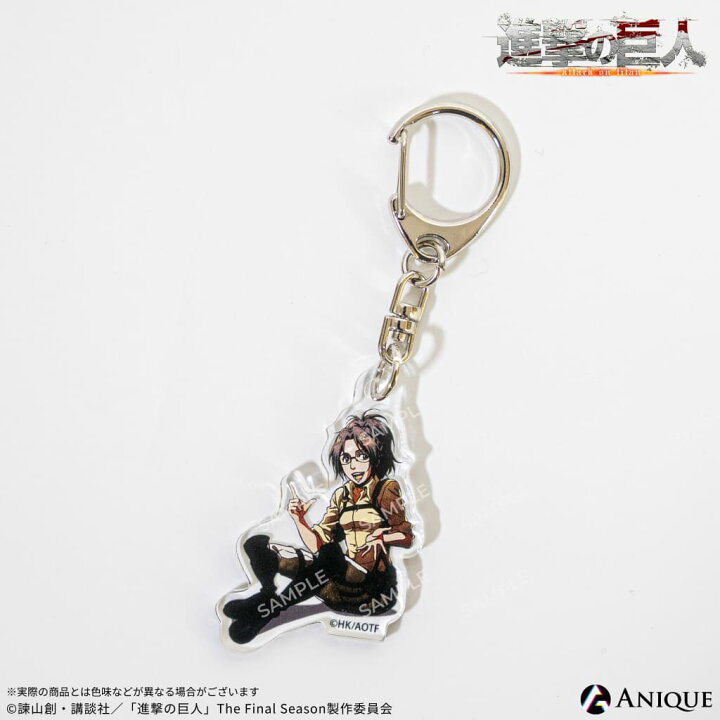 楽天市場】進撃の巨人 アクリルキーホルダー Anique アニーク グッズ 