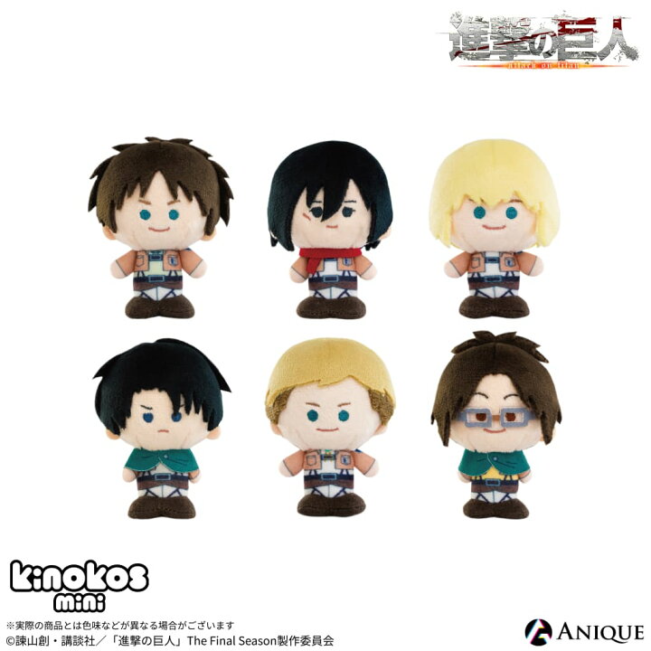 楽天市場】進撃の巨人 トレーディングKINOKOS mini（全6種） Anique 
