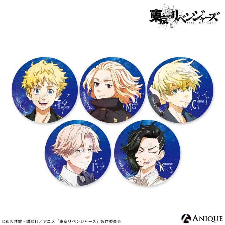 楽天市場】【完売】東京リベンジャーズ トレーディング 缶バッジ 全5種  