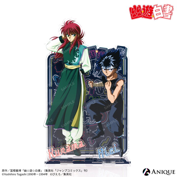 楽天市場】幽☆遊☆白書 飛影 蔵馬 ジオラマアクリルスタンド Anique  