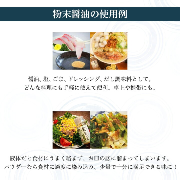 577円 最安値挑戦! 世界最古の醤油蔵元 無添加 減塩 精進 天然醤油パウダー ベジタリアン OK 20g ビン 3本セット 577円 最安値挑戦! 世界最古の醤油蔵元 無添加 減塩 精進 天然醤油パウダー ベジタリアン OK 20g ビン 3本セット