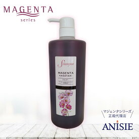 【MAGENTA 正規代理店】マジェンタ シャンプー KAGAYAKI ナチュラルアロマ 1000ml 送料無料 ワイストーン アミノ酸シャンプー シルク 紫根 フコイダン 敏感肌 子供 軟毛 ハリ ボリューム 頭皮 くせ毛 体臭 加齢臭 《レビューで10%OFFクーポン》