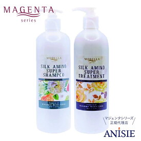 【MAGENTA 正規代理店】MODELLA シルクアミノ スーパーシャンプー400mL スーパートリートメント 400mL セット ワイストーン コンディショナー ヘアトリートメント《レビューで10%OFFクーポン》