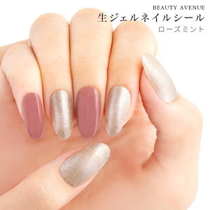 Beauty Avenue 美人百花 コラボ ビューティーアベニュー col.ローズミスト 生ジェルネイルシール リアルジェルネイルシール ジェルネイル ネイルシール セルフネイル 時短ネイル 貼るだけ 簡単