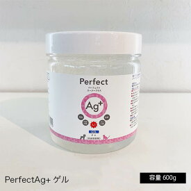 パーフェクトエージープラス 銀イオン消臭除菌剤 【ゲルタイプ600g】銀イオン ピコ銀イオン 消臭 抗菌 防カビ ウイルス対策 花粉対策 感染予防対策 除菌