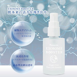 PANACEA EXOSOME BOOSTER�@�G�N�\�\�[���@�u�[�X�^�[�i�n���L���V�s�j