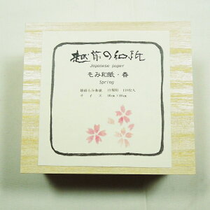 a ؔ ݘa t 13 130A\[g 10×10cm zO̘a R[X^[ɂ Japanese Paper t