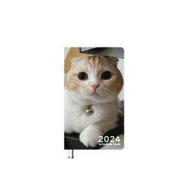 【予約販売】 金の猫 じゅんちゃん 犬と猫の親バカ日記 2024年 ポケット スケジュール帳 PO24219