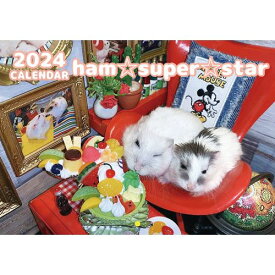 【予約販売】 ハムスターのham super star 2024年 壁掛け KK24250