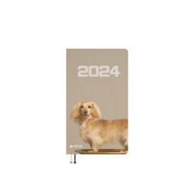 【予約販売】 カニンヘンダックスフンド犬のAmu 2024年 ポケット スケジュール帳 PO24283