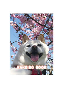 【予約販売】 白柴 小梅 犬 家計簿 CA005NN