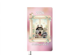 【予約販売】 犬と猫の親バカ日記 2026年 ポケットスケジュール帳 PO26214