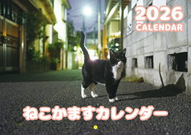 【予約販売】 ねこかます 猫 2026年 壁掛け カレンダー KK26049