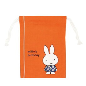 ミッフィー miffy ミニ巾着袋（誕生日） 絵本シリーズ オレンジ Dick Bruna 日本製 送料込み