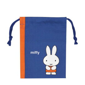 ミッフィー miffy ミニ巾着袋（うさこちゃん） 絵本シリーズ ブルー Dick Bruna 日本製 送料込み