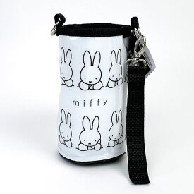 ミッフィー miffy ペットボトルホルダー モノトーン 水筒 送料込み