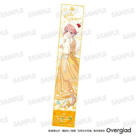 五等分の花嫁 マフラータオル クリームソーダver.（中野一花） キャラクターグッズ