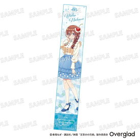 五等分の花嫁 マフラータオル クリームソーダver.（中野三玖） キャラクターグッズ