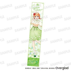 五等分の花嫁 マフラータオル クリームソーダver.（中野四葉） キャラクターグッズ